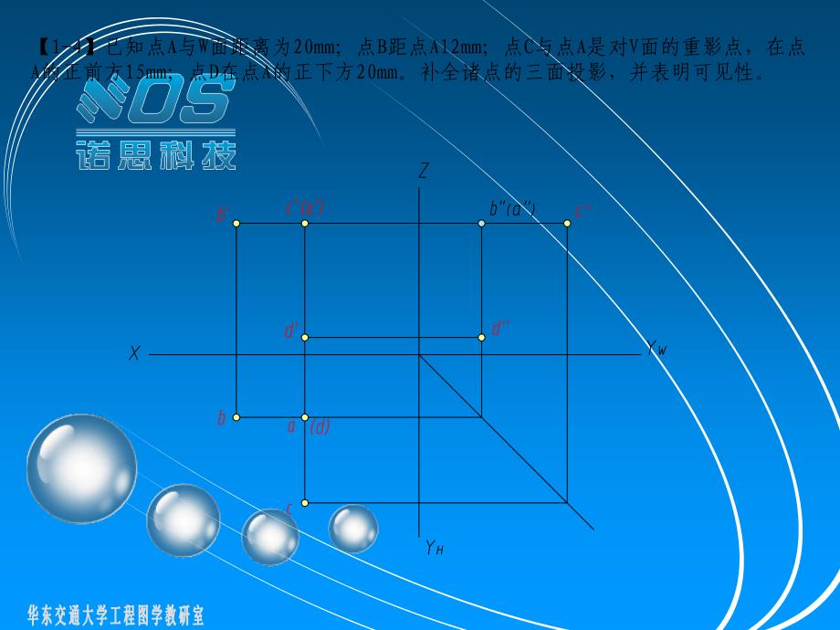 画法几何及土木工程制图习题解答第三..._第4页