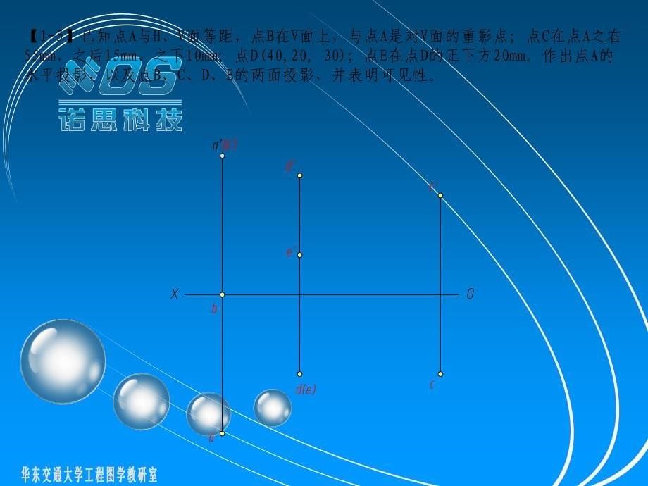 画法几何及土木工程制图习题解答第三..._第5页