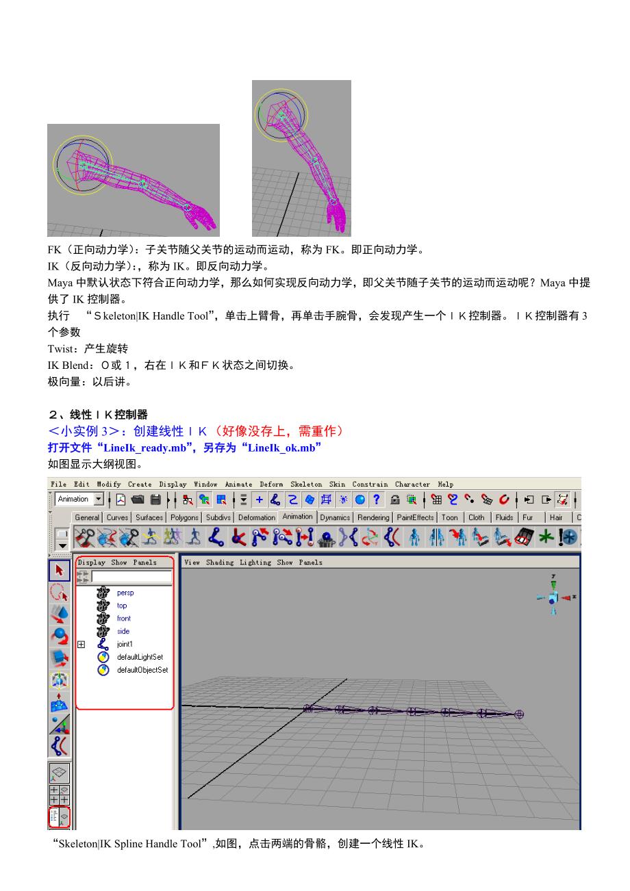 !模块 动画_2 柔软物体的运动终稿_第4页