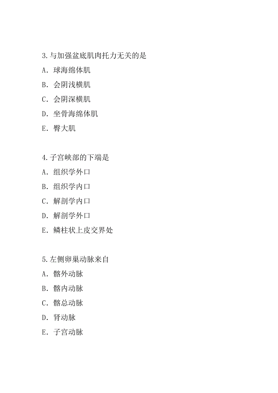 2023年山西主治医师(妇产科)考试模拟卷（5）_第2页