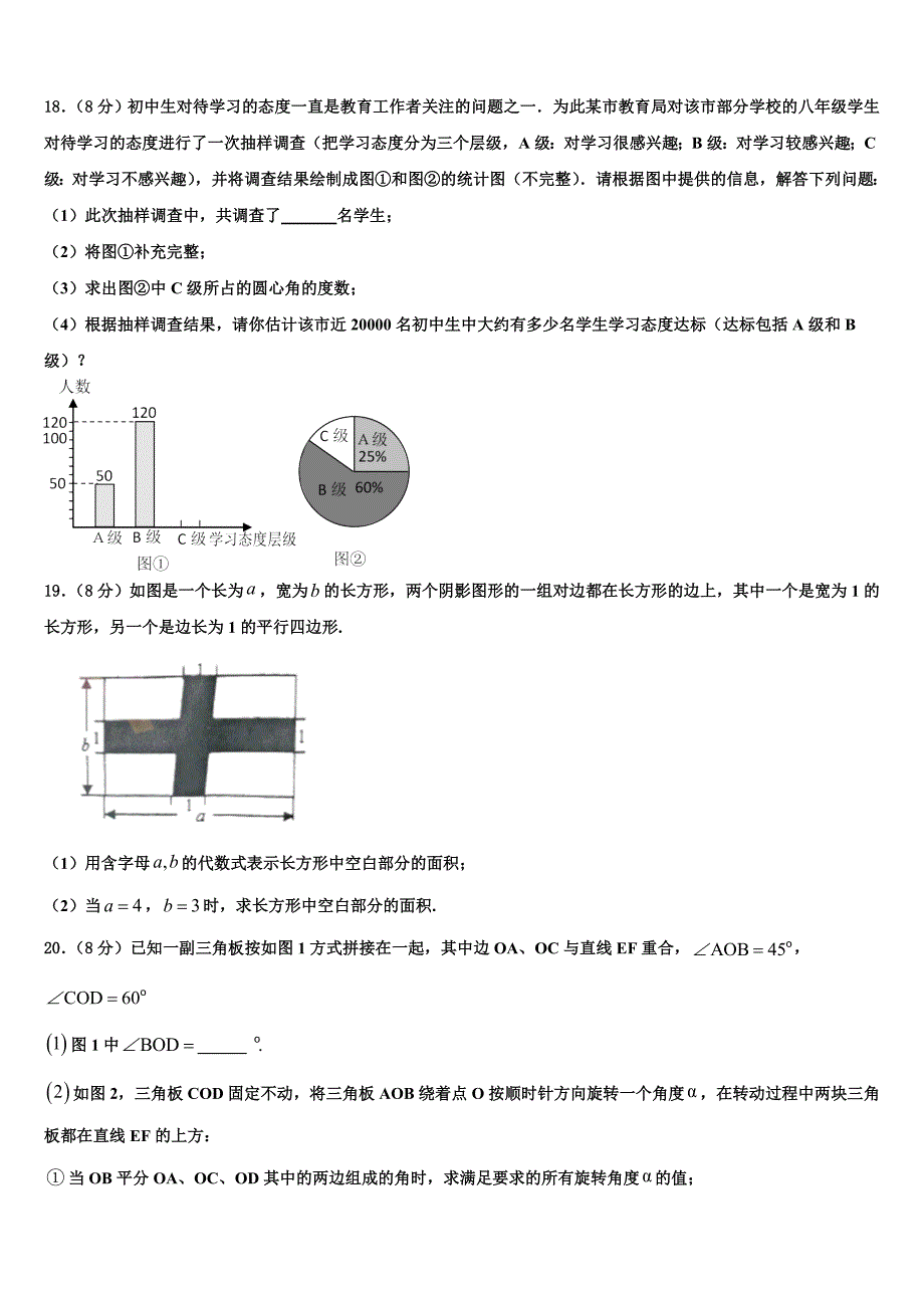 2022年福建省南平市光泽县七年级数学第一学期期末统考试题含解析.doc_第3页