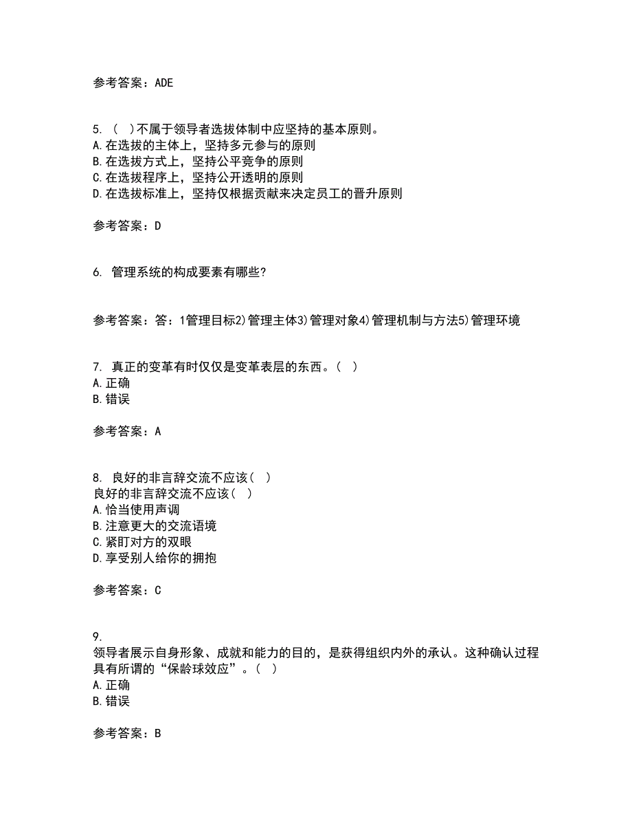 南开大学21秋《领导学》平时作业一参考答案100_第2页