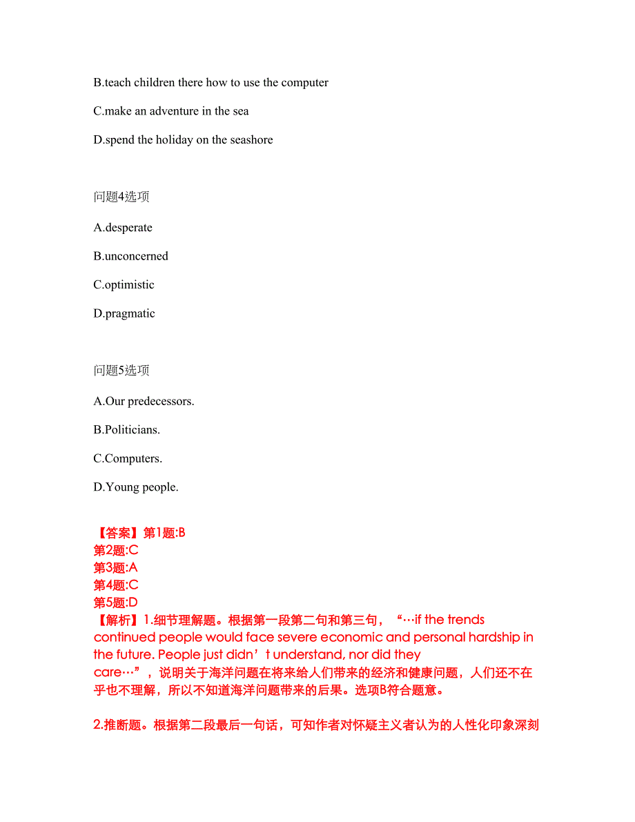 2022年考博英语-同济大学考前拔高综合测试题（含答案带详解）第92期_第4页