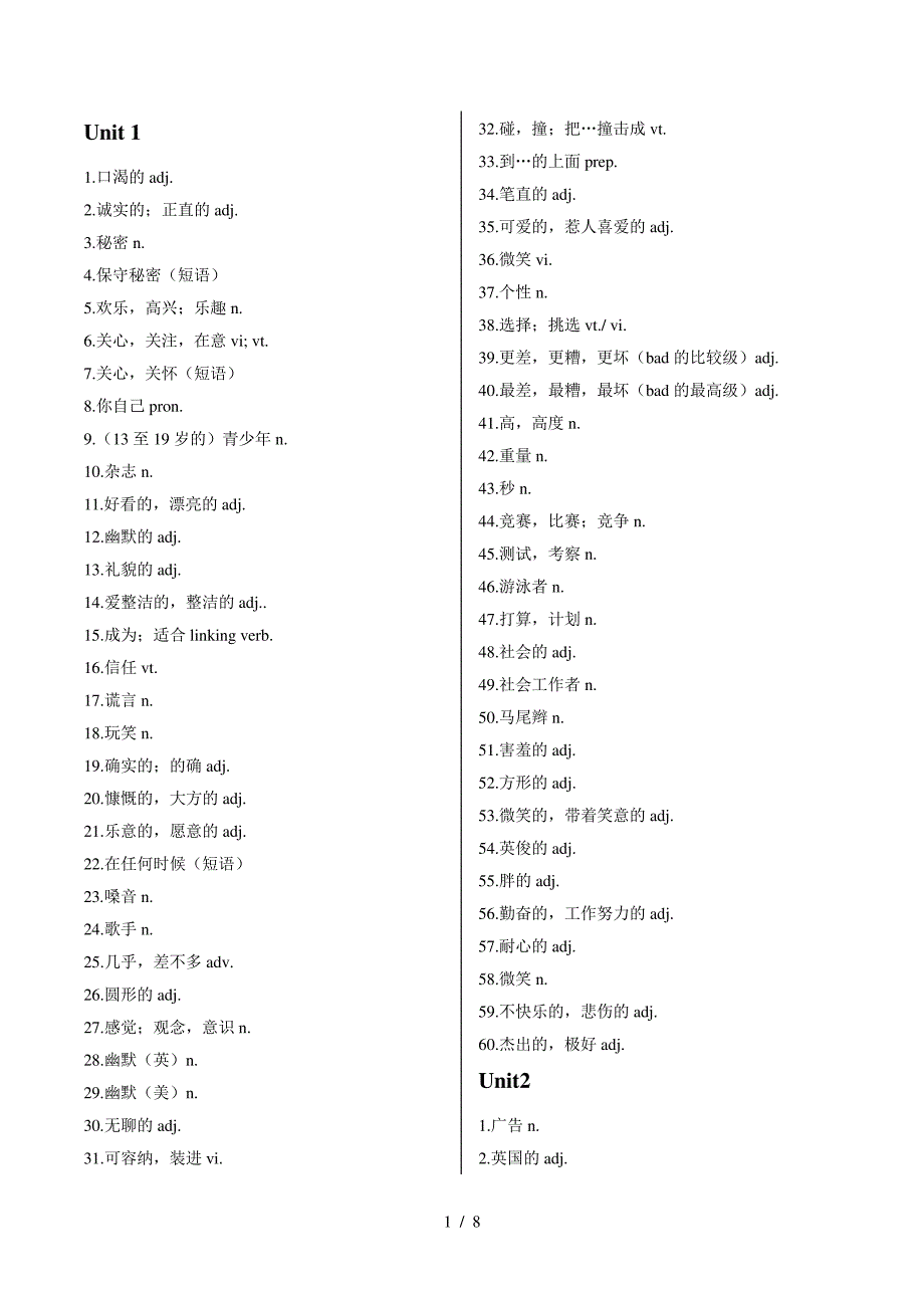 最新译林牛津英语苏教版八年级上8A单词默写_第1页