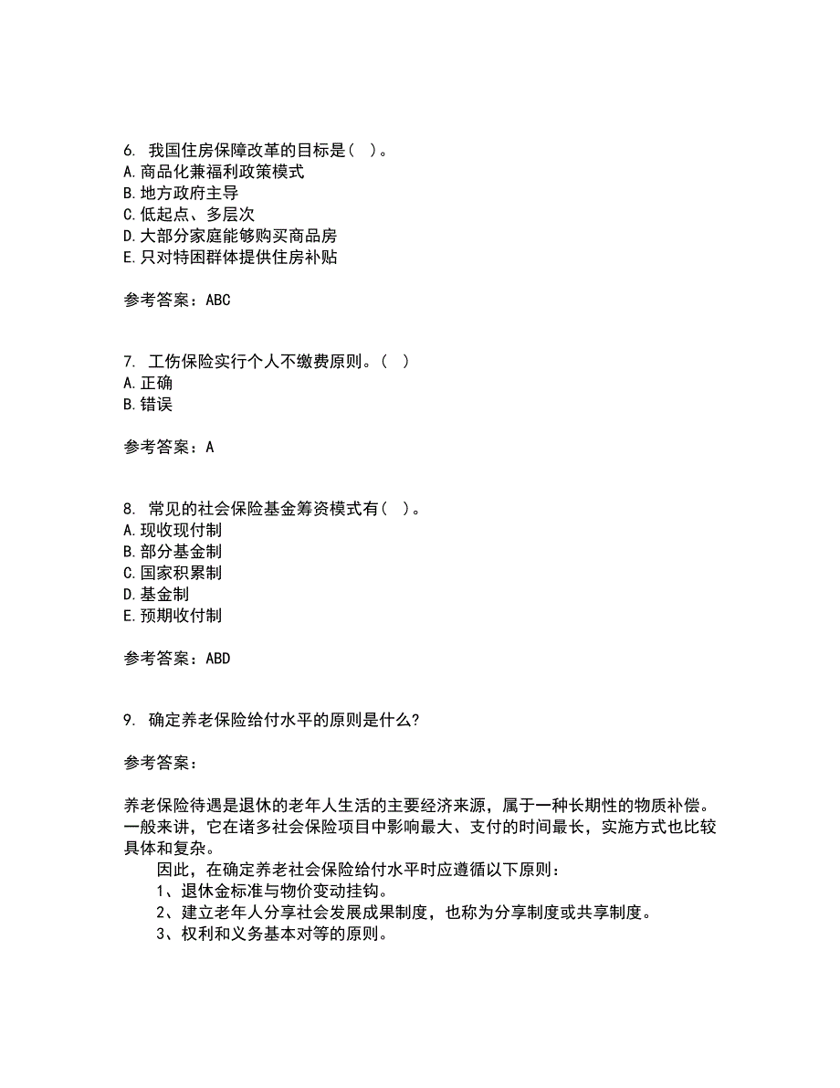 21春《社会救助与社会福利》在线作业二满分答案78_第2页