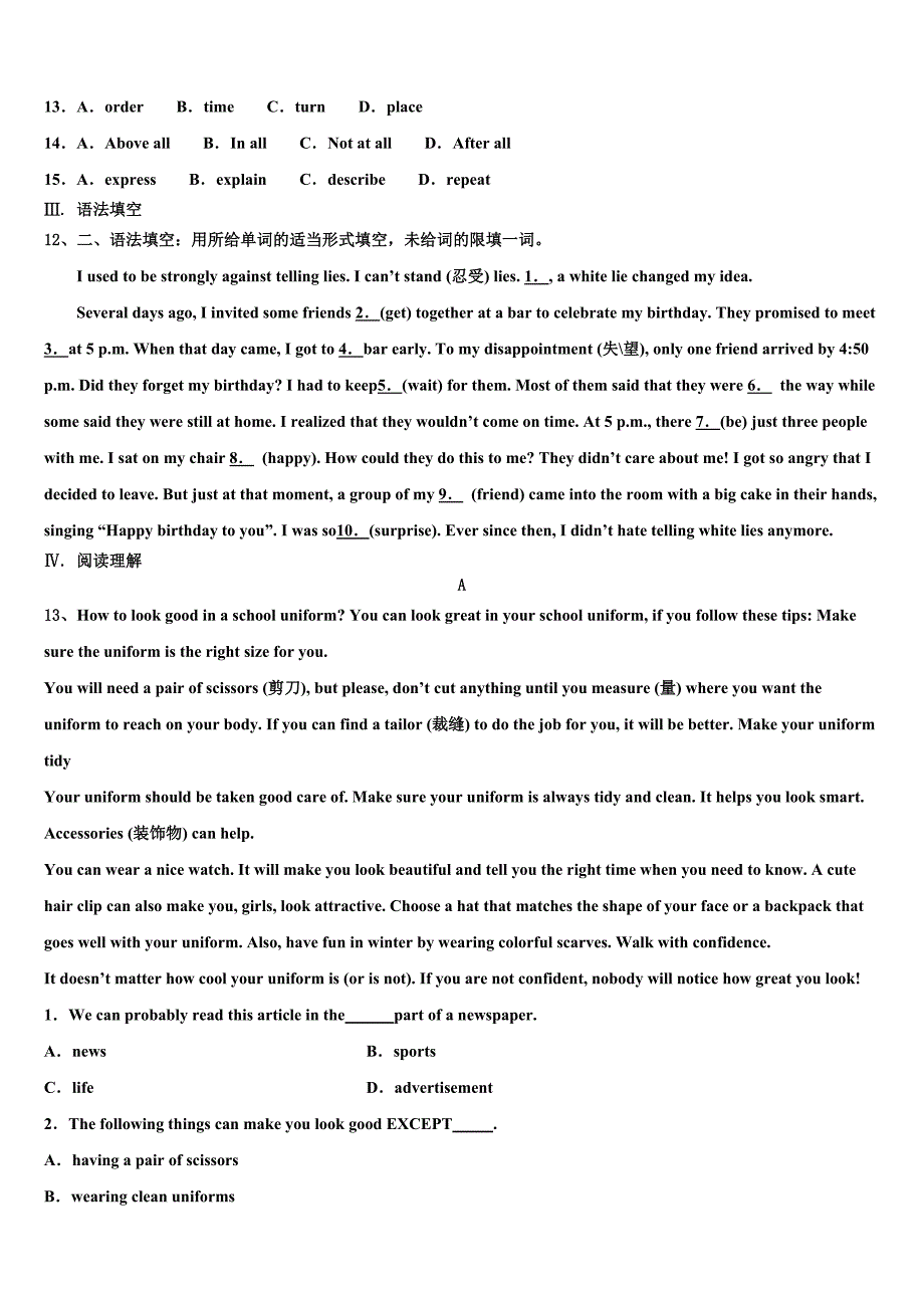 山东省新泰市石莱镇初级中学2023学年中考英语考前最后一卷(含答案解析）.doc_第3页