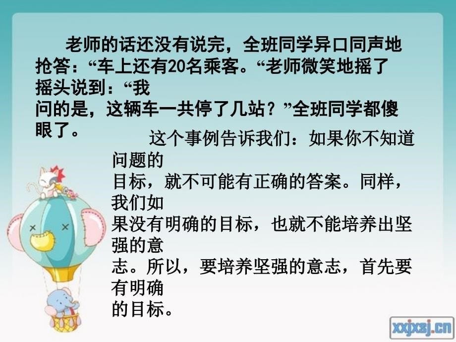 钢铁是这样炼成的 精品教育_第5页