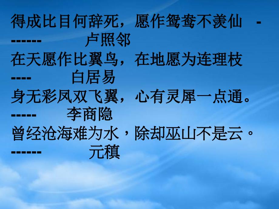 高一语文6.18故诗为焦仲卿妻作课件沪教_第2页