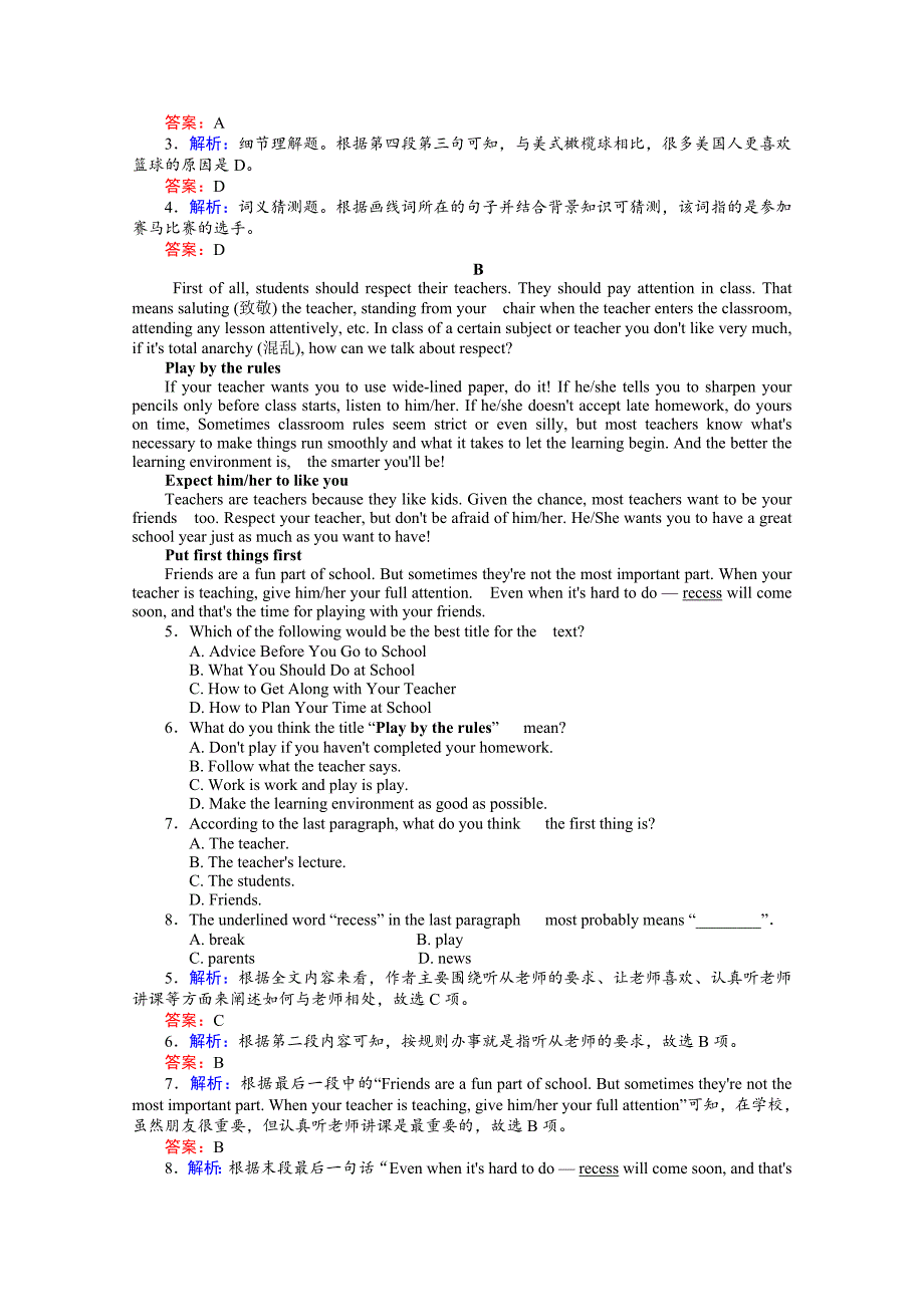 2020高中英语人教版必修245分钟课时练与单元测试：Unit2.2 Word版含答案_第3页