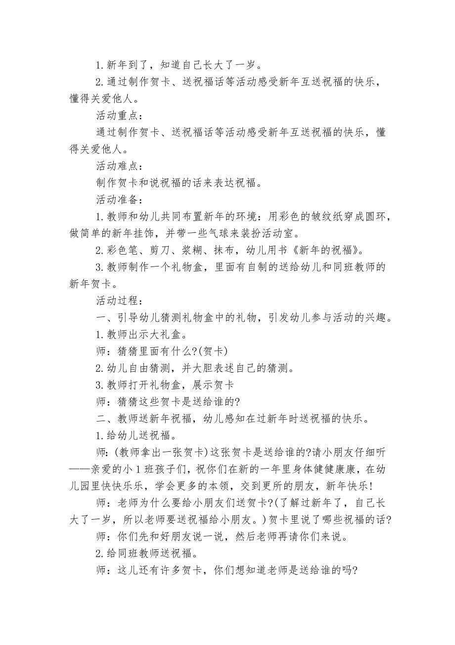 小班美术小绿苗优质公开课获奖教案设计5篇范文.docx_第5页