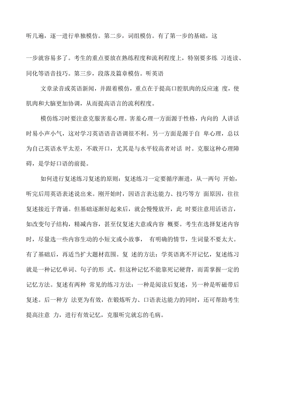 商品包装的商务英语口语_第2页