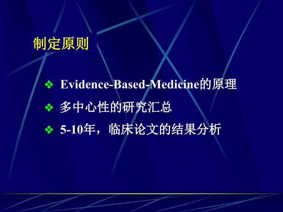 膀胱癌诊断治疗指南_第3页