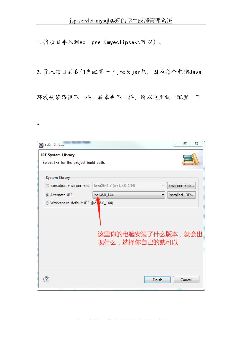 jspservletmysql实现的学生成绩管理系统_第3页