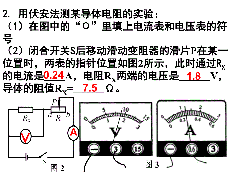 测定性实验复习_第3页