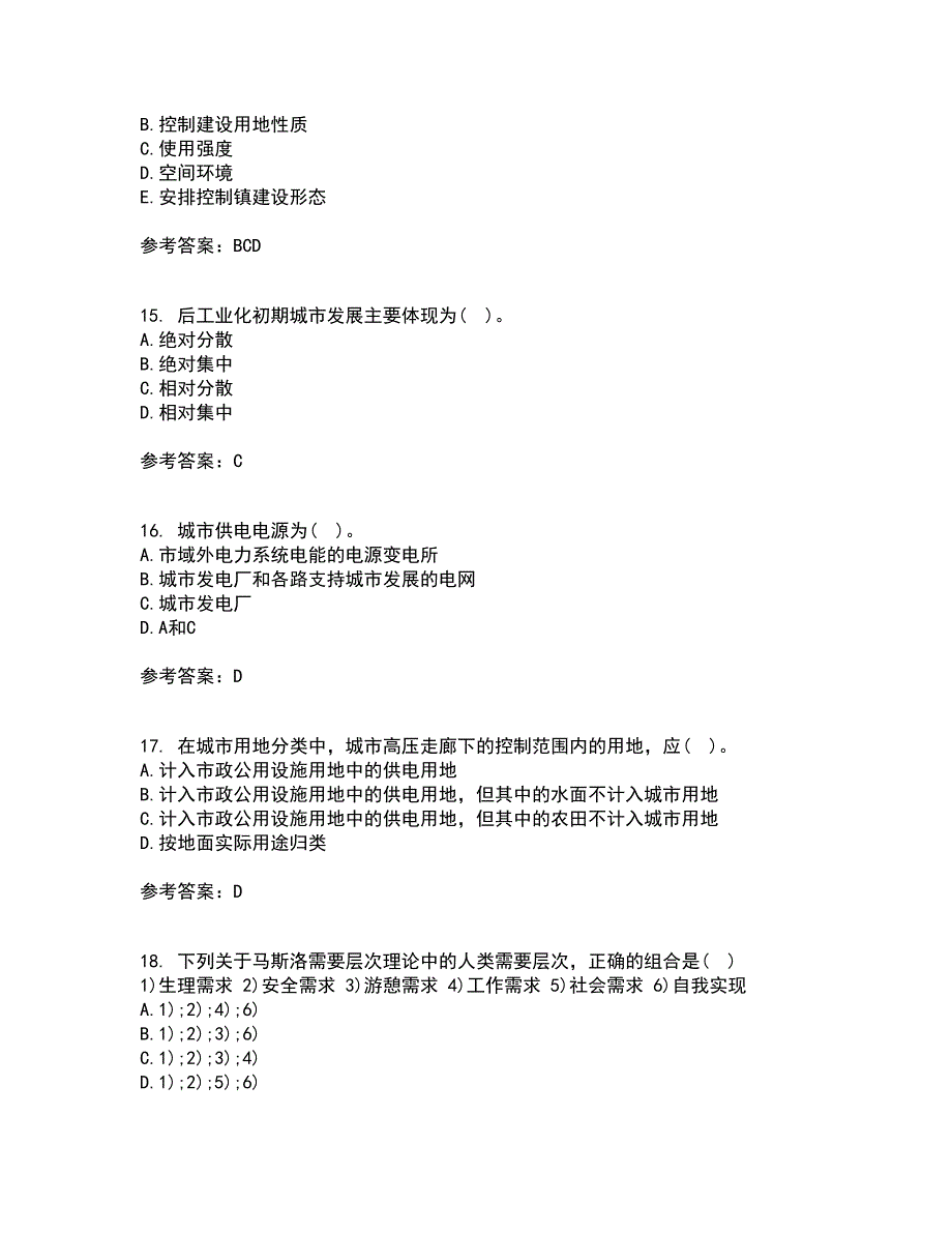 东北财经大学22春《城市规划管理》补考试题库答案参考57_第4页