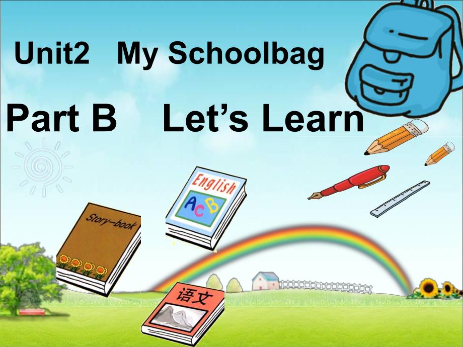 PEP四年级上册Unit2《My_Schoolbag》课件课件ppt_第1页