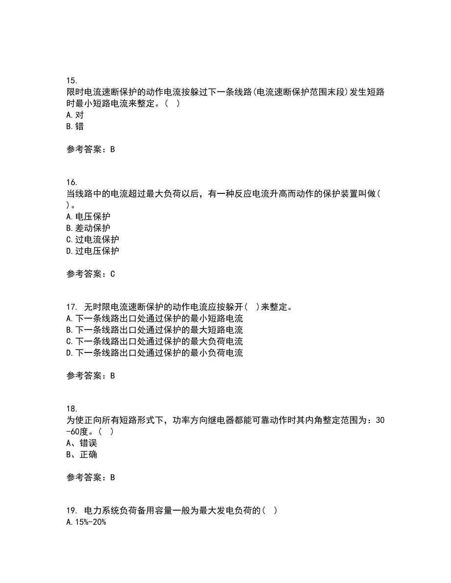 电子科技大学22春《电力系统保护》离线作业1答案参考47_第4页