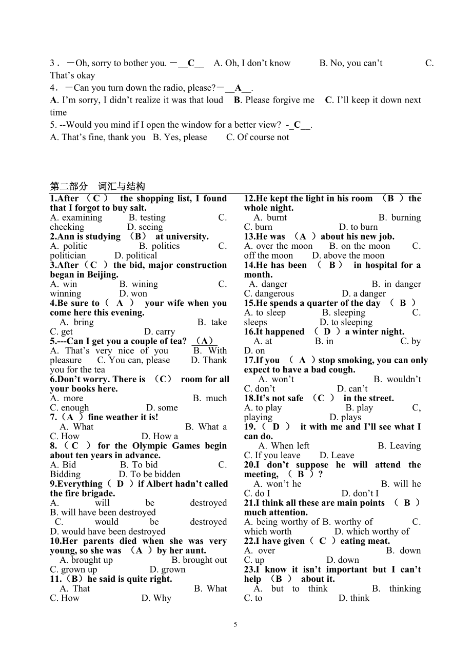 电大开放英语期末网络考试答案.doc_第5页