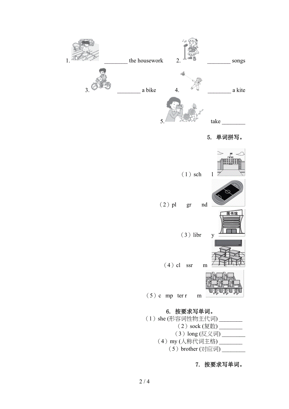 四年级英语上学期单词拼写竞赛练习科教版_第2页