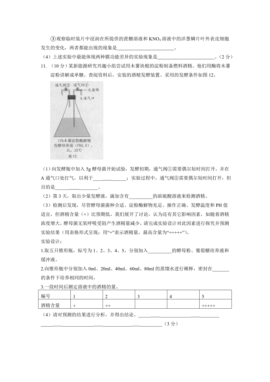 2013年能力训练一.doc_第4页