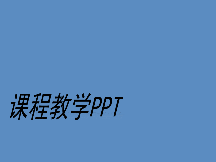 文书与档案管理基础知识完整版课件_第2页