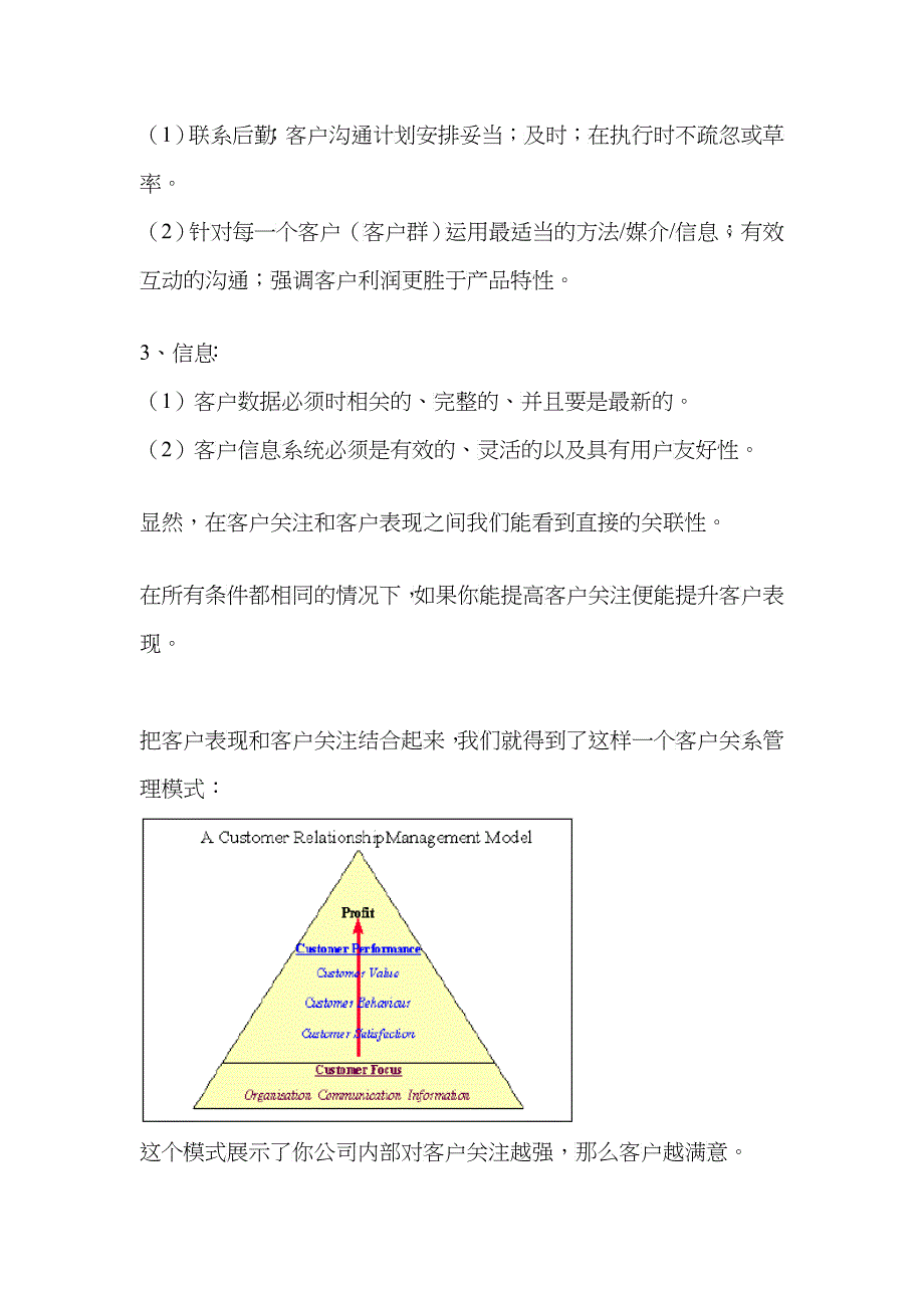 3C 管理辦法_第4页