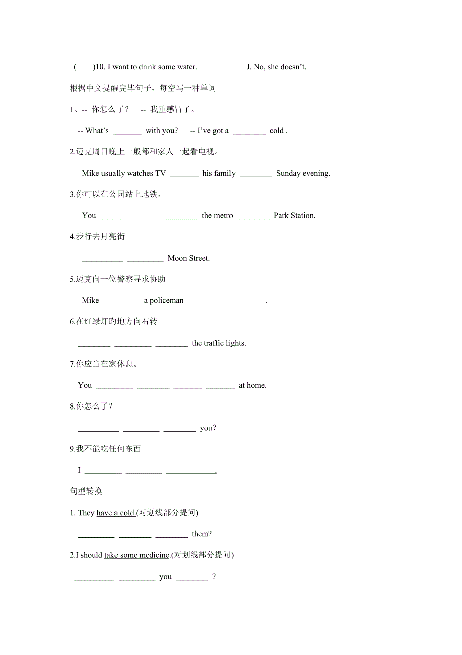 苏教版新译林英语5B---Units1-4期中考试前复习备考_第4页