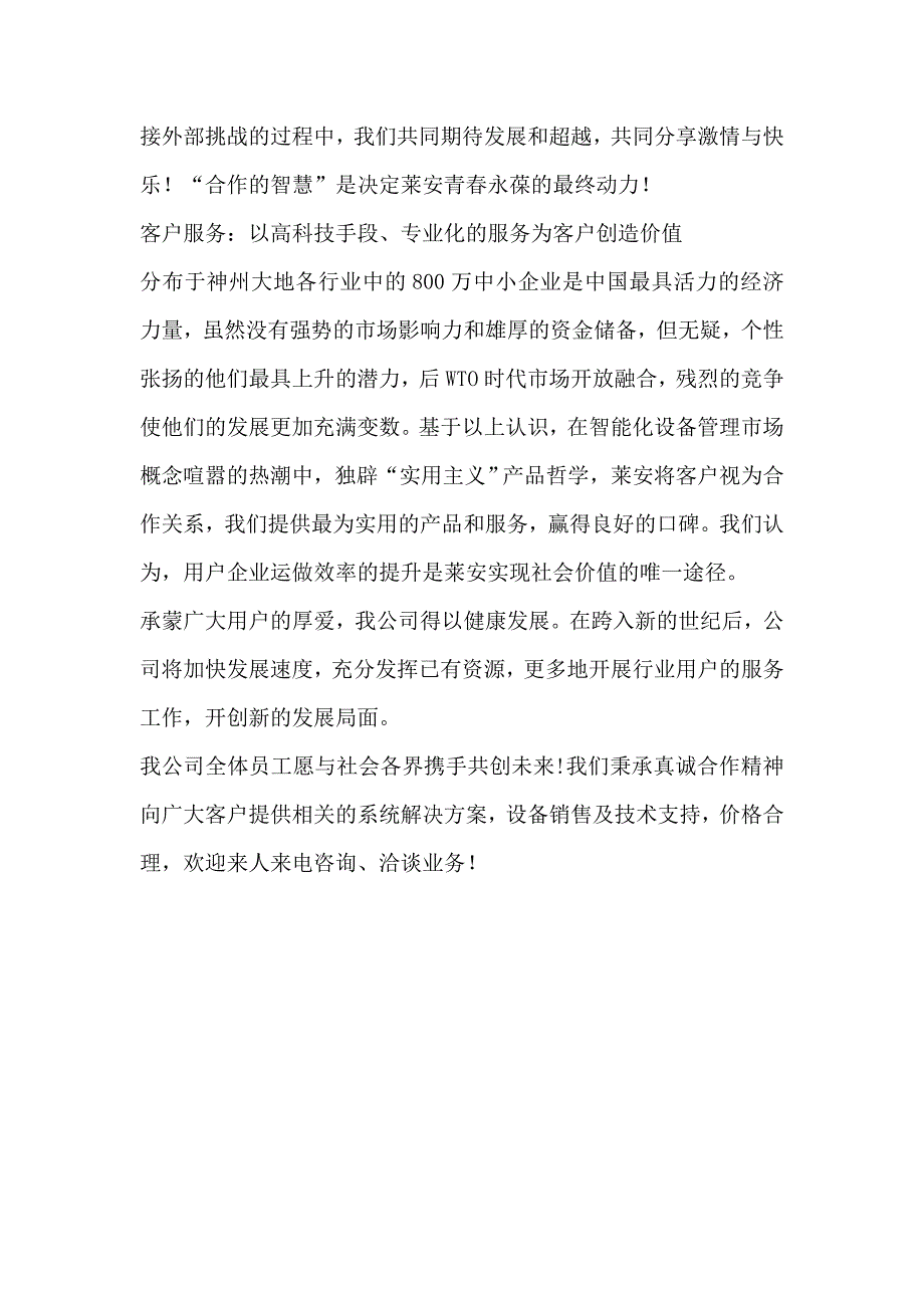 冰箱的温湿度监控管理设计方案剖析_第4页