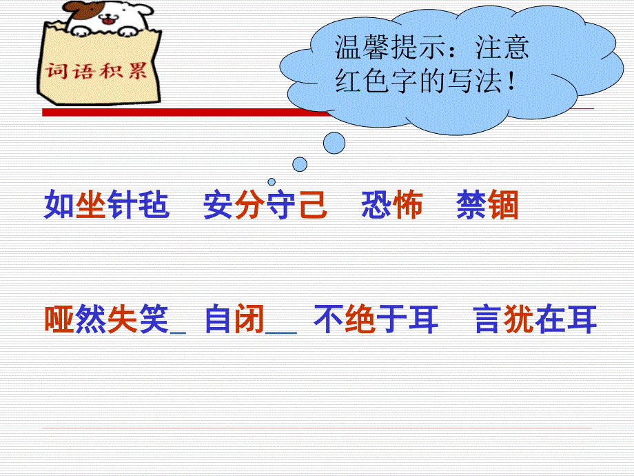 同学请大声点_第3页