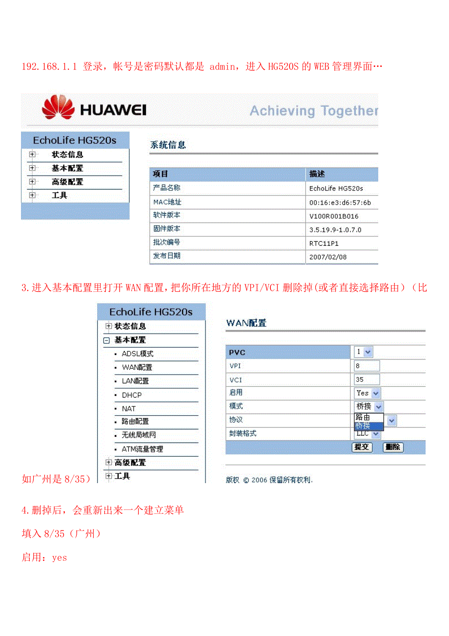 HG520S 开启路由功能设置方法_第2页