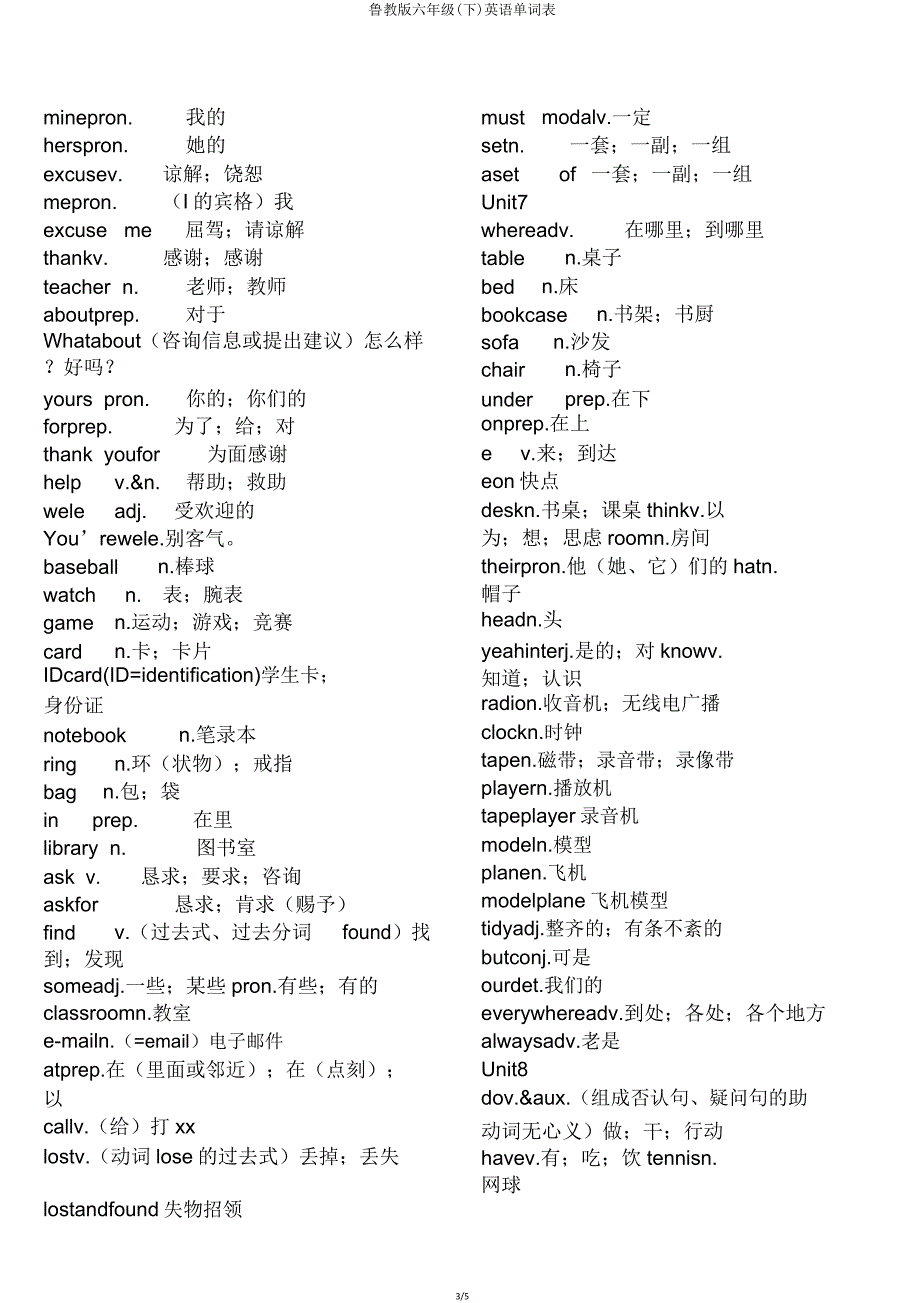 鲁教版六年级(下)英语单词表.doc_第3页