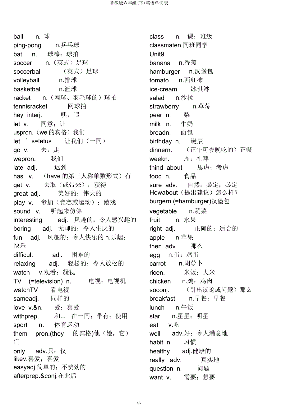 鲁教版六年级(下)英语单词表.doc_第4页