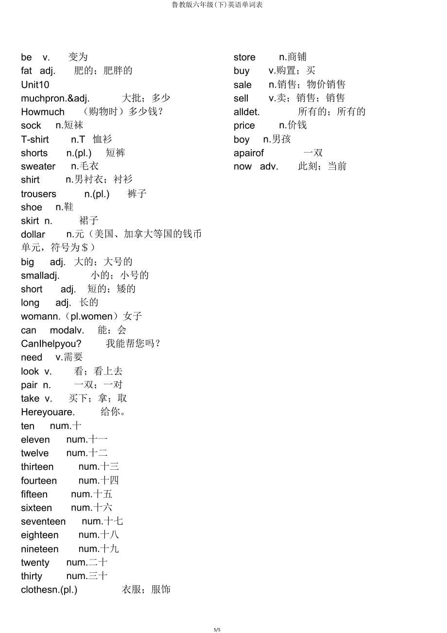 鲁教版六年级(下)英语单词表.doc_第5页