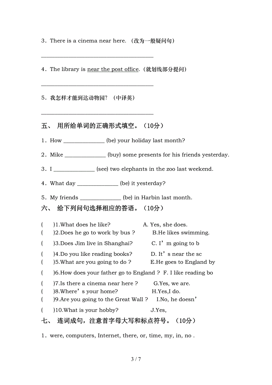 最新人教版六年级英语上册期中考试卷及答案【最新】.doc_第3页