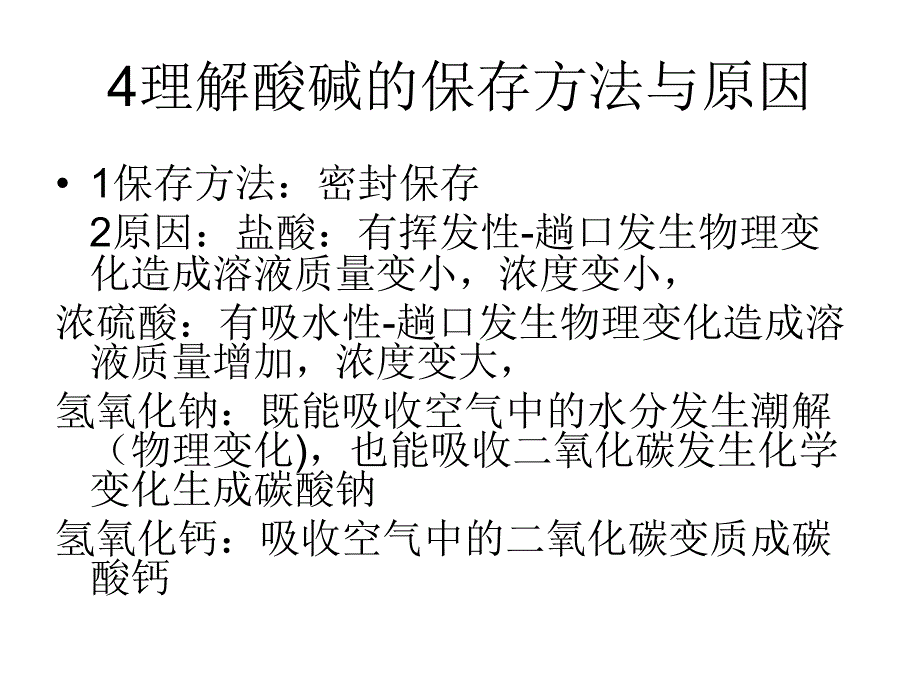 第十单元复习 (2)_第4页