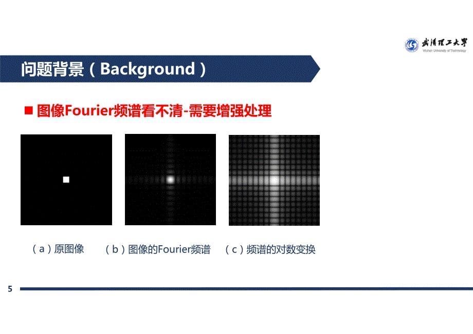 5.1.1 图像增强概述《数字图像处理》_第5页