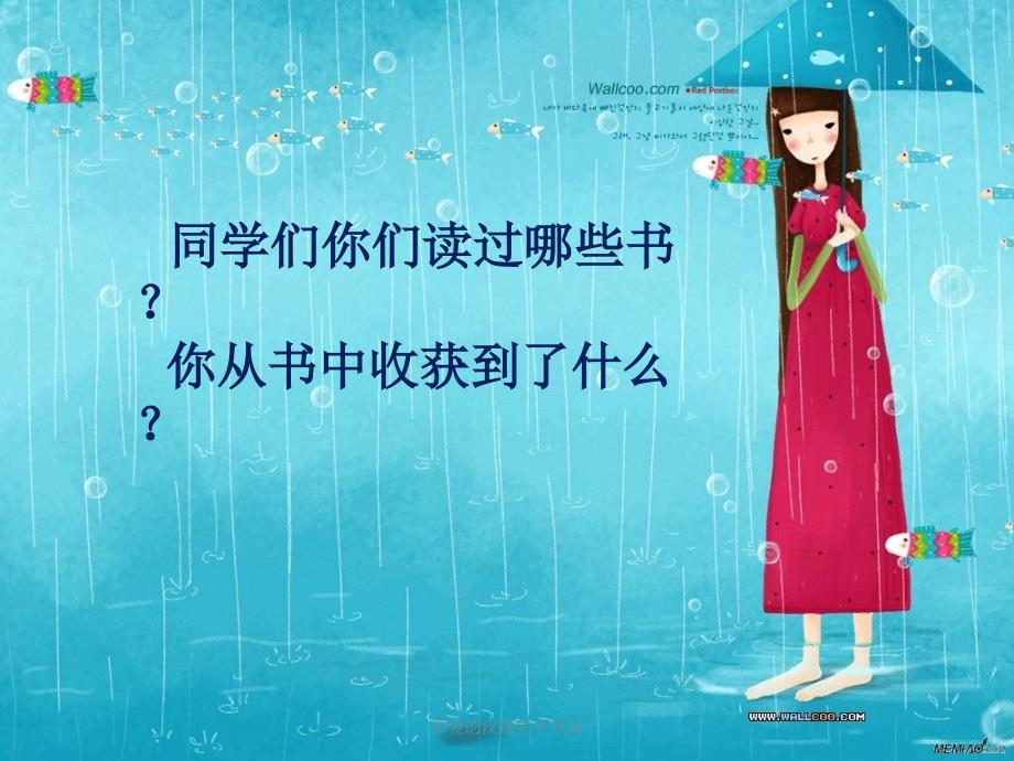 亲爱的汉修先生导读_第1页