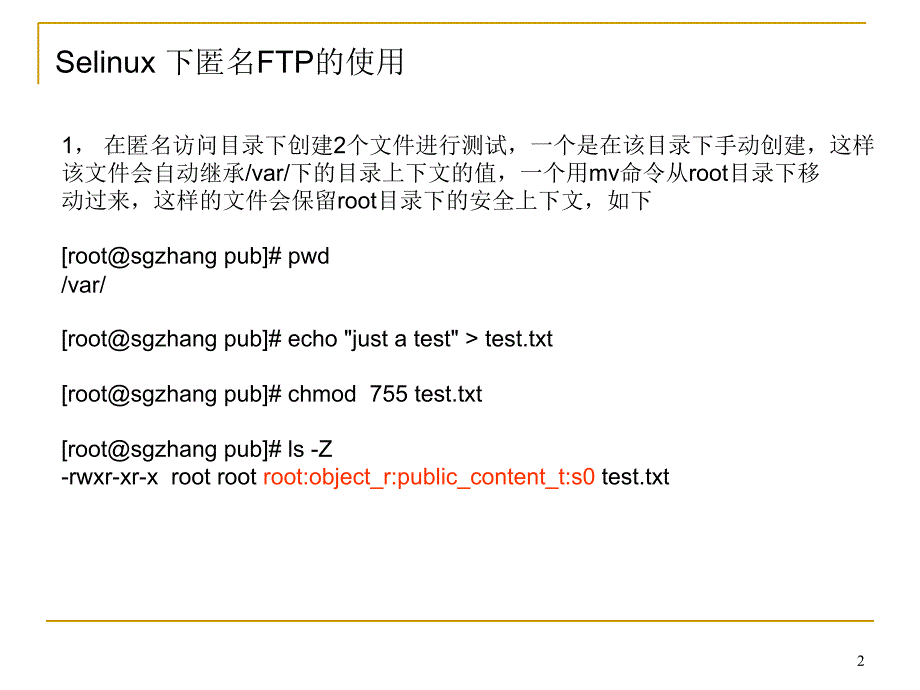 selinuxexample_第2页