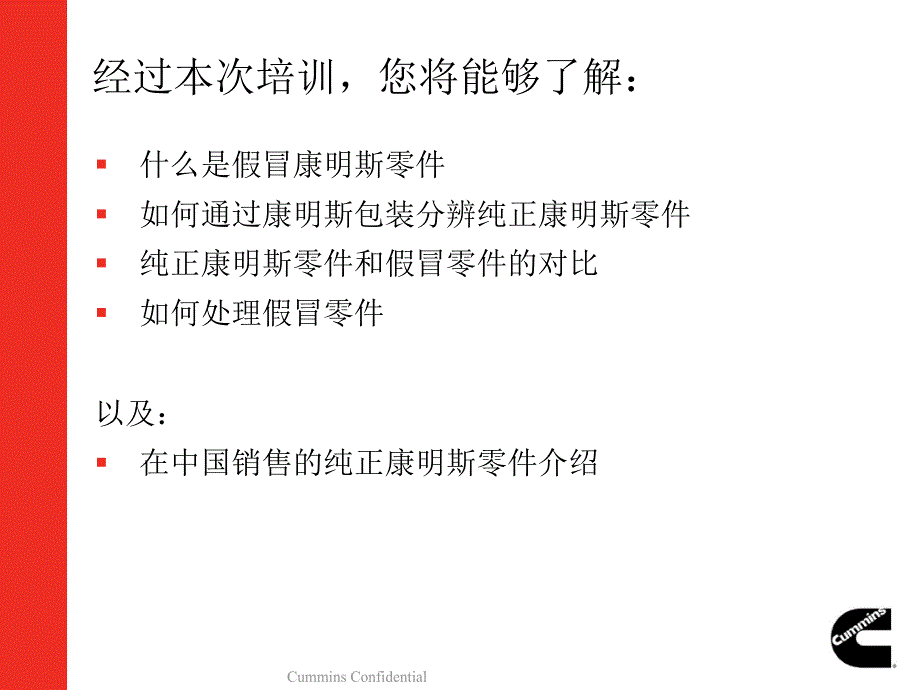 如何别假冒配件_第2页