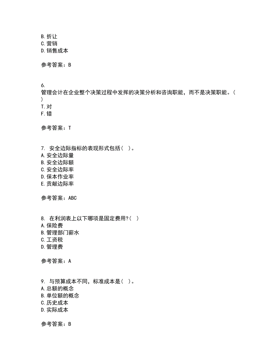 福建师范大学21秋《管理会计》综合测试题库答案参考29_第2页