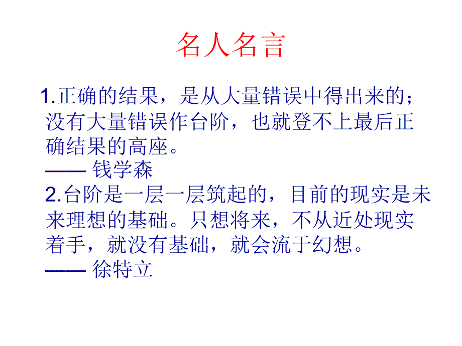 歌曲《父亲》的歌词_第2页