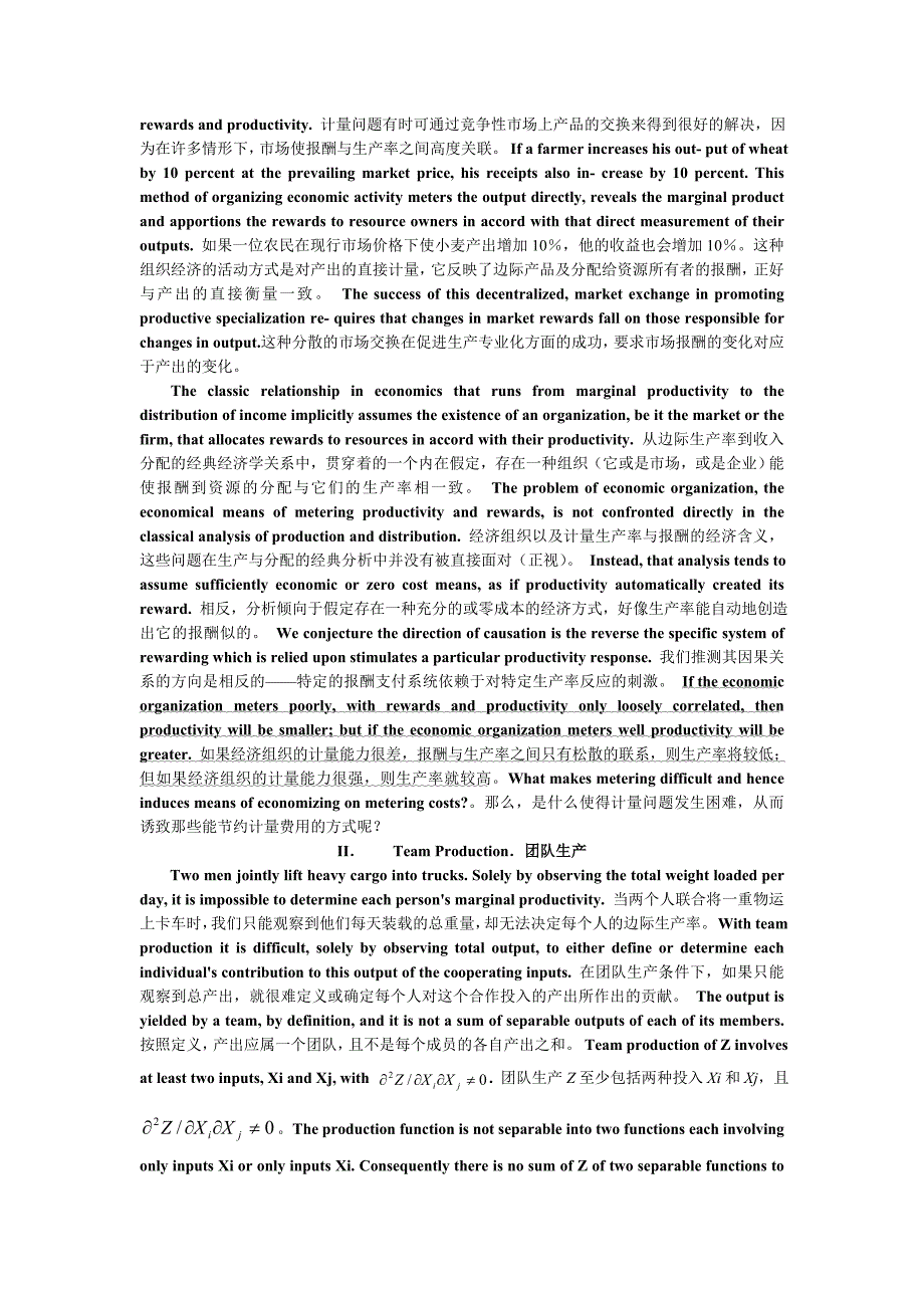 生产信息费用与经济组织中英文_第3页