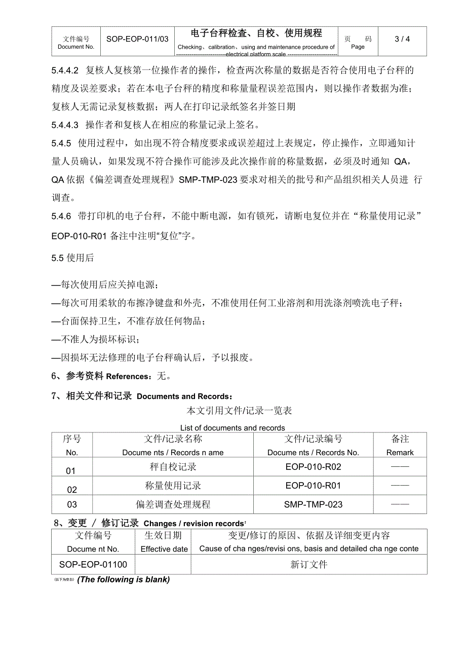 电子台秤检查、自校、使用维护规程_第3页