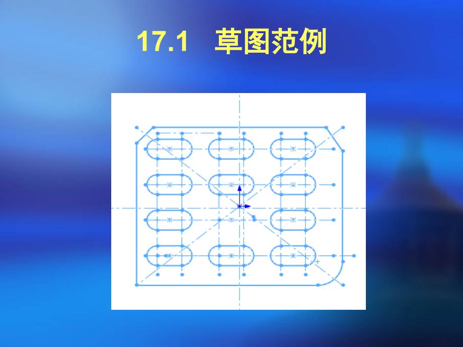 教学课件第17章综合范例_第2页