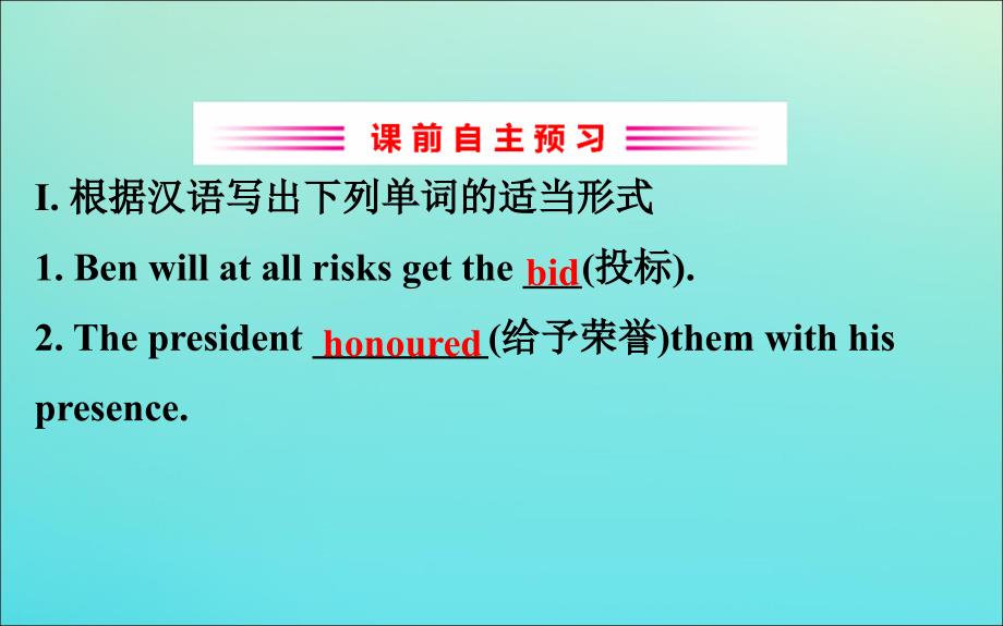 2018-2019学年高中英语 Module 6 The World&amp;#039;s Cultural Heritage Period 4 Integrating Skills要点讲解课课件 外研版选修7_第3页