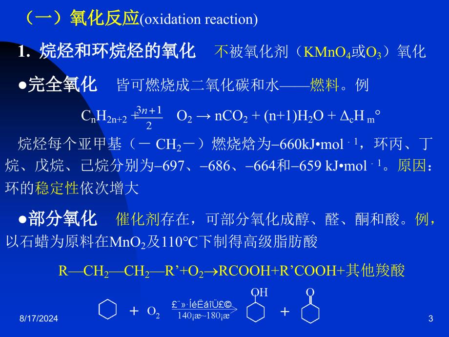 05材料15章78_第3页