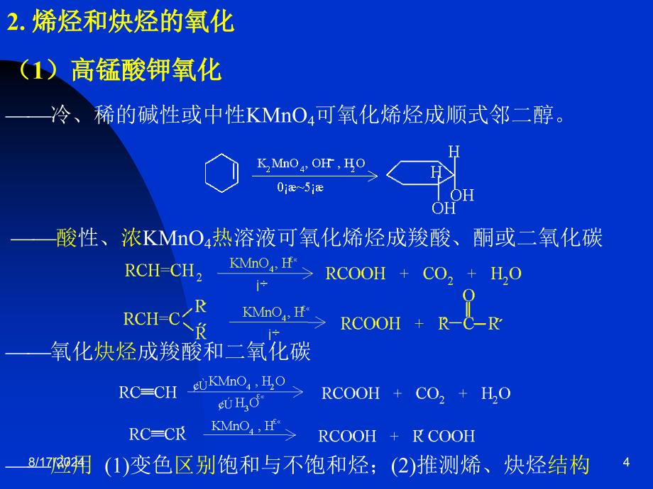 05材料15章78_第4页