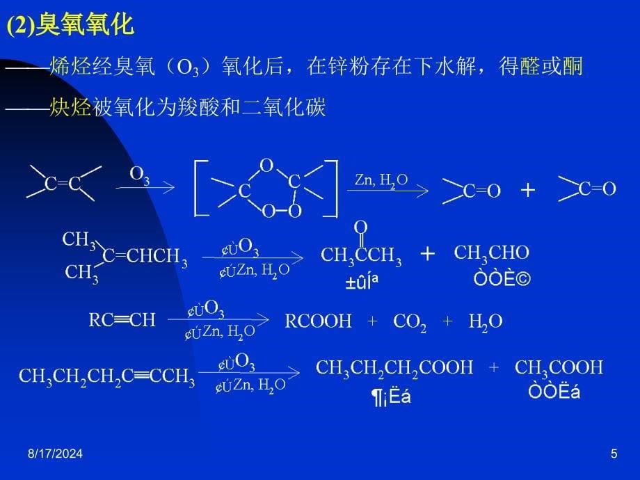 05材料15章78_第5页