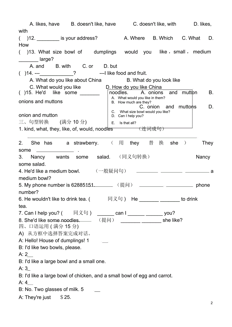 人教版七年级英语下册第八单元练习题_第2页