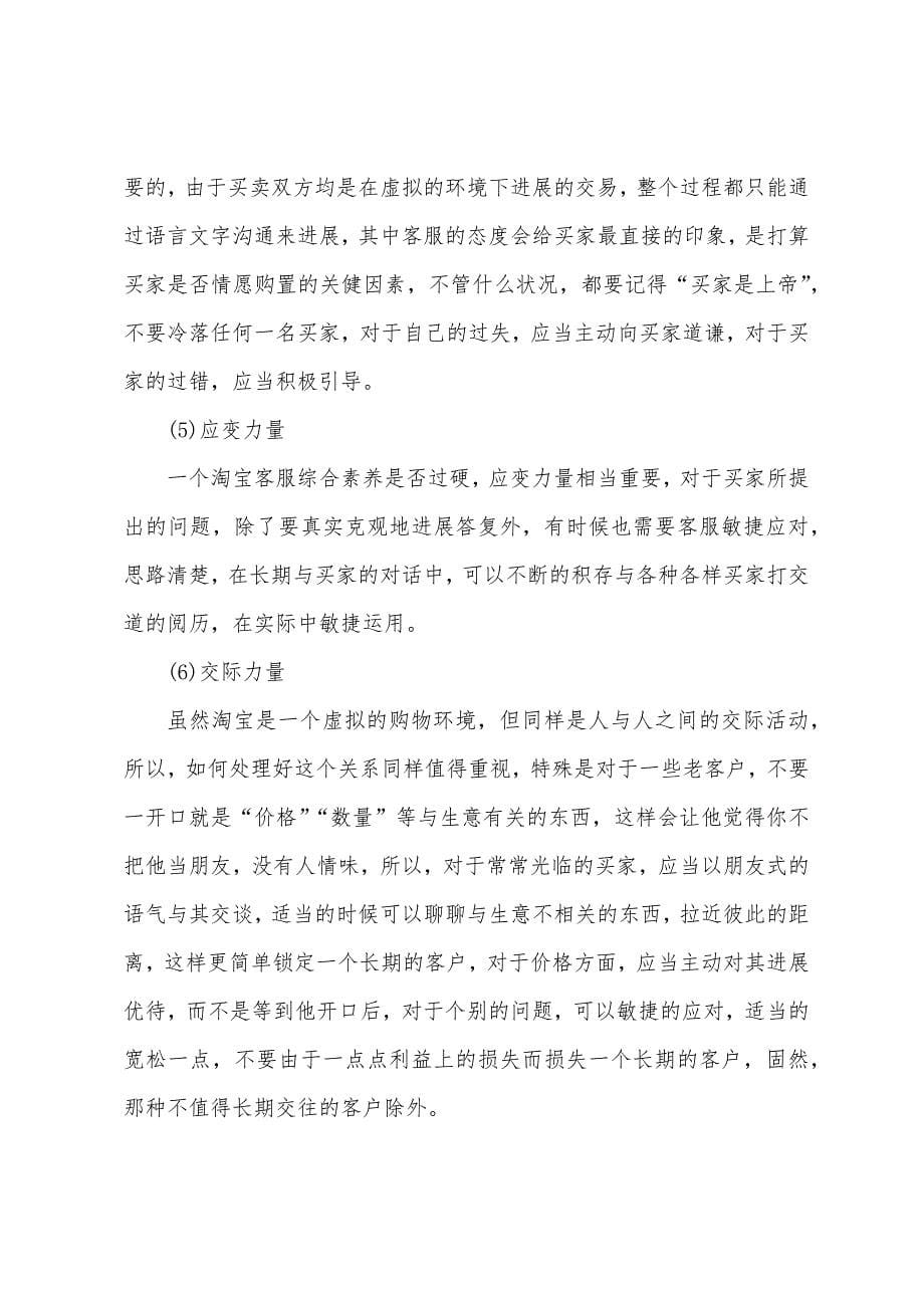 大学生学生实习报告汇编五篇.docx_第5页